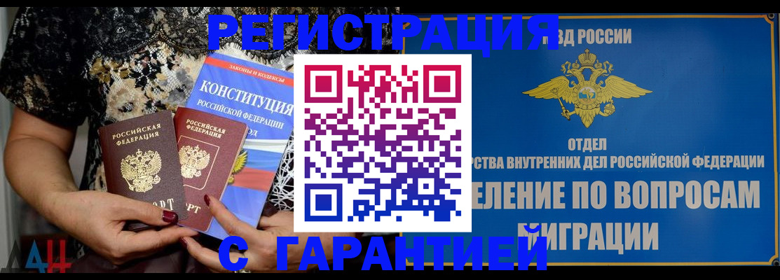 временная регистрация поиск в Шарье