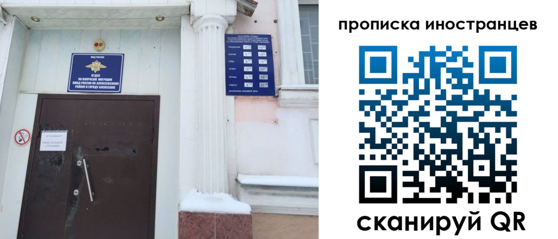 прописка в Шарье
