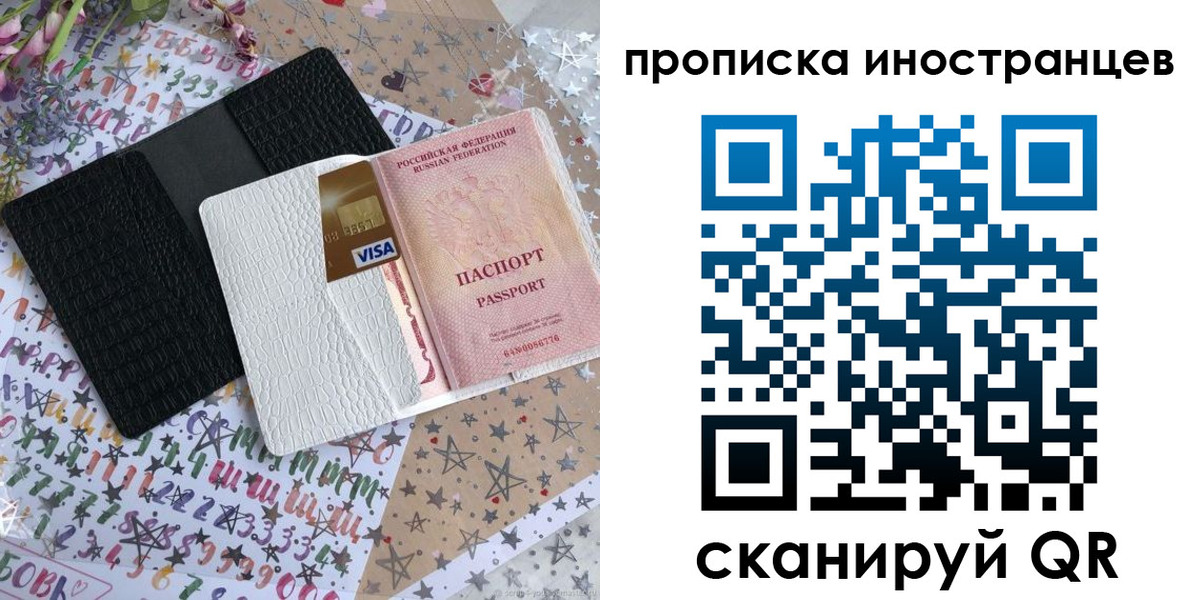 найти адрес прописки в Шарье