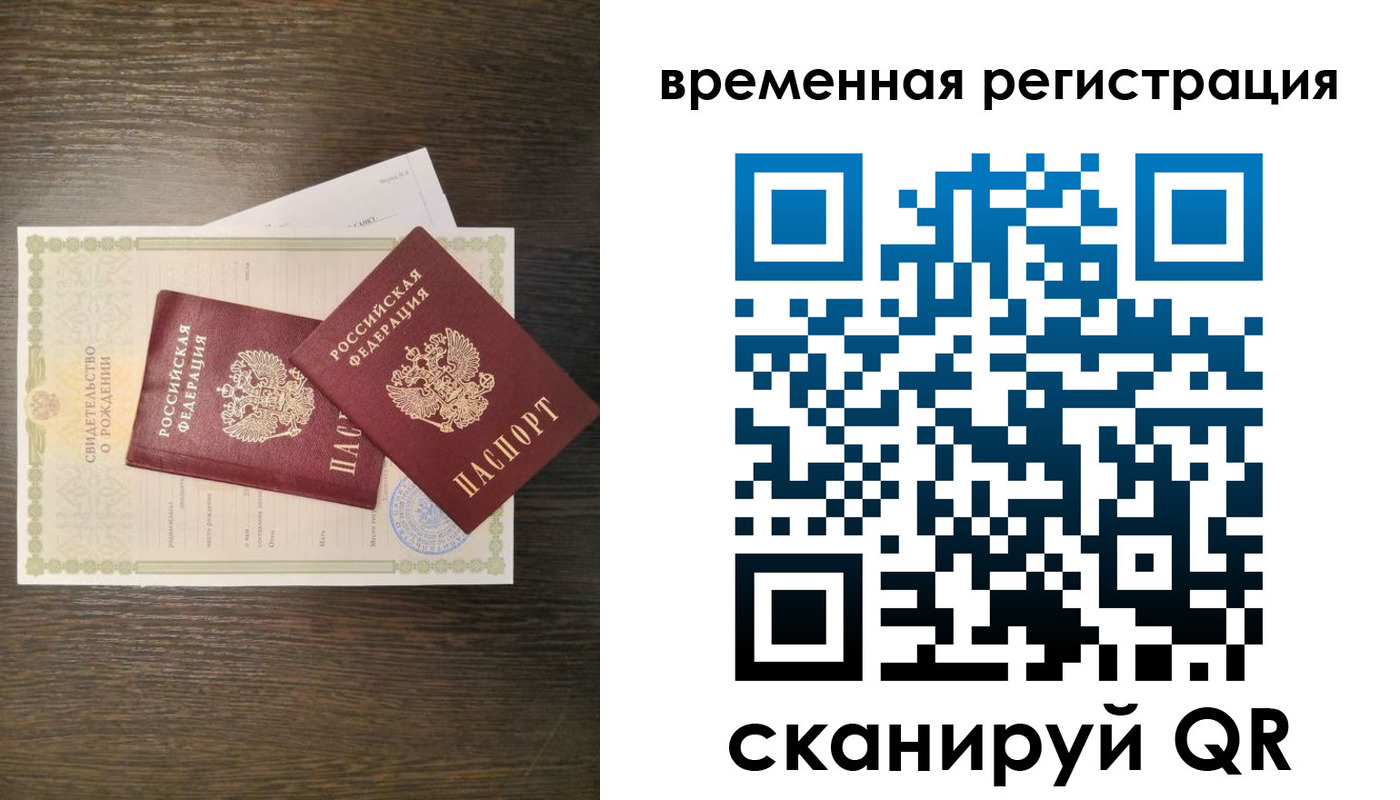 прописка в квартире в Шарье