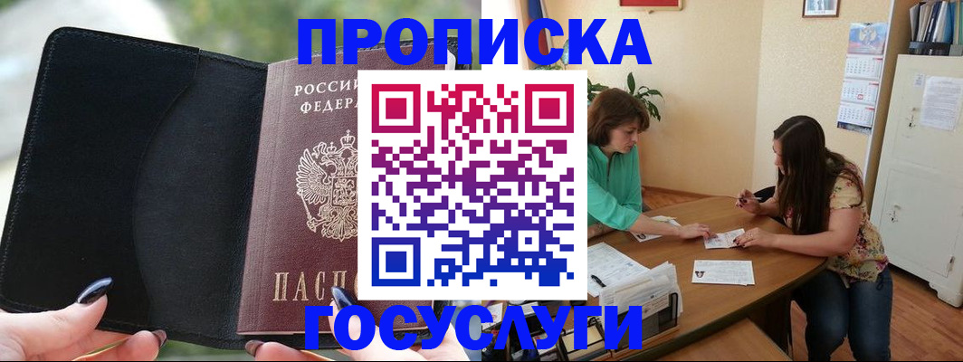 временная регистрация адрес в Шарье