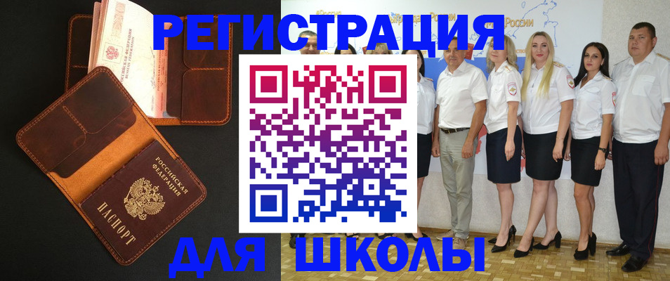 временная прописка в Шарье