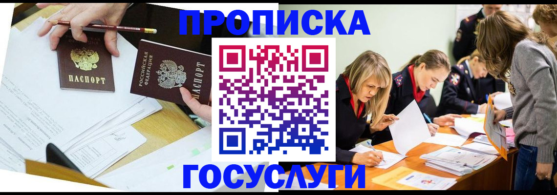 регистрация в Шарье